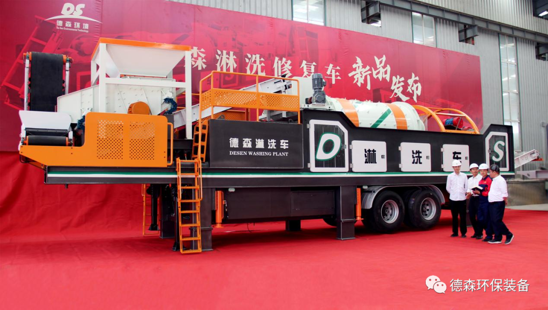 俄罗斯专享会淋洗车发布现场